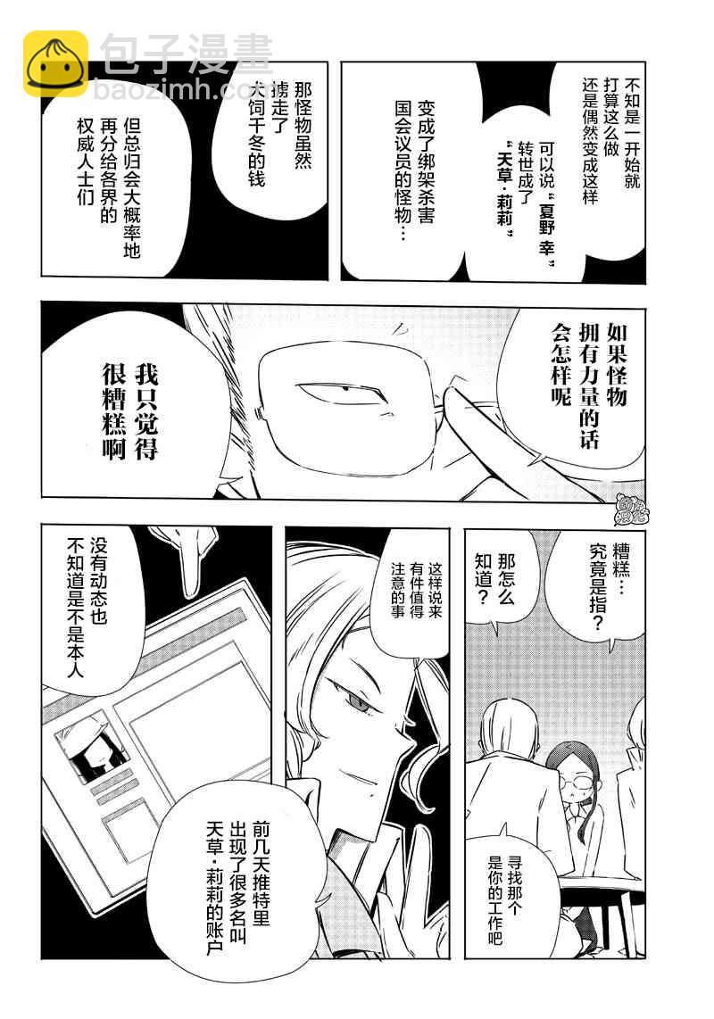 25话3