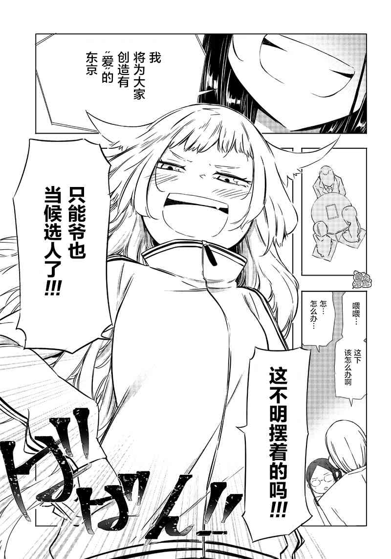 25话6