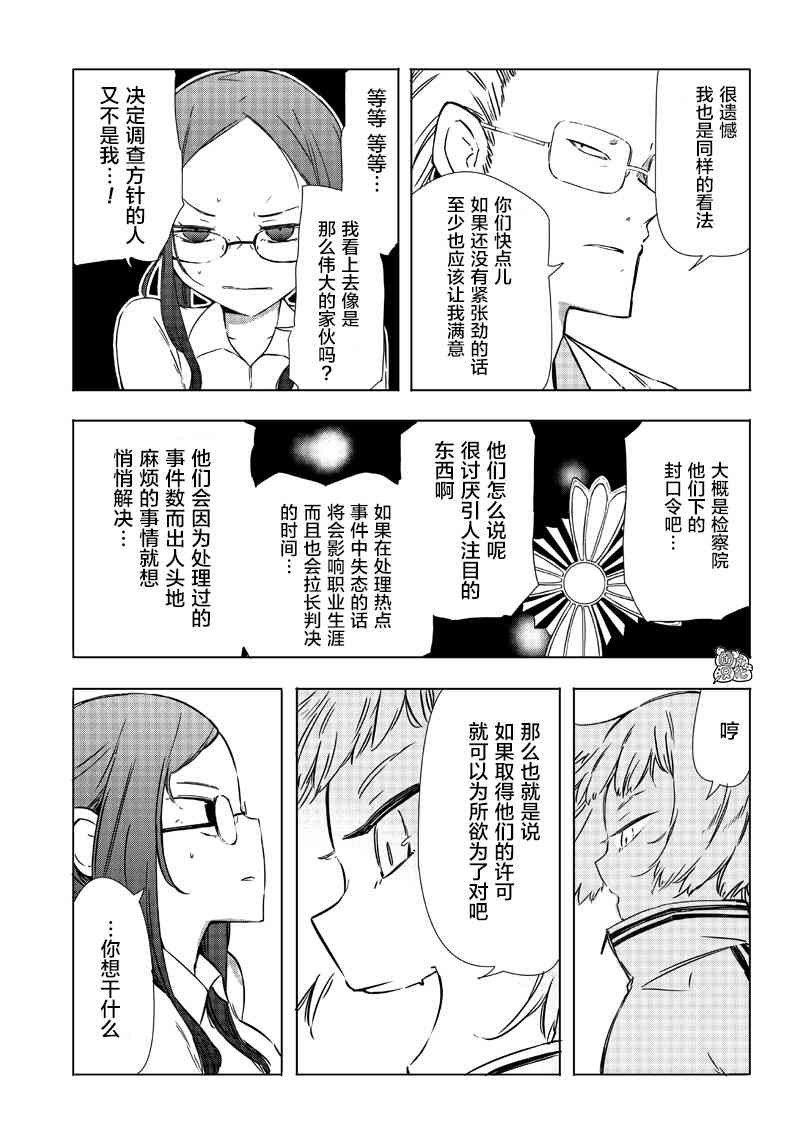 25话8