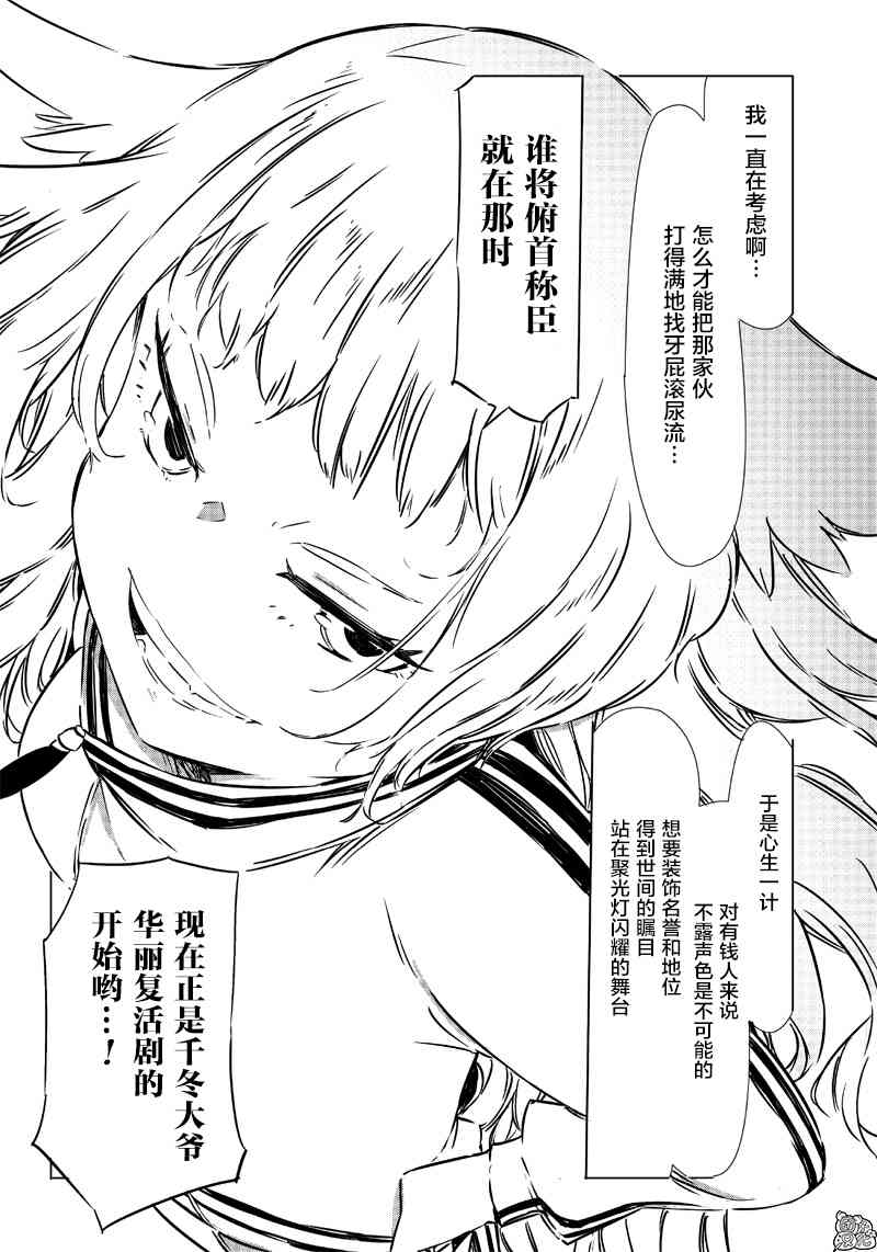 25话9