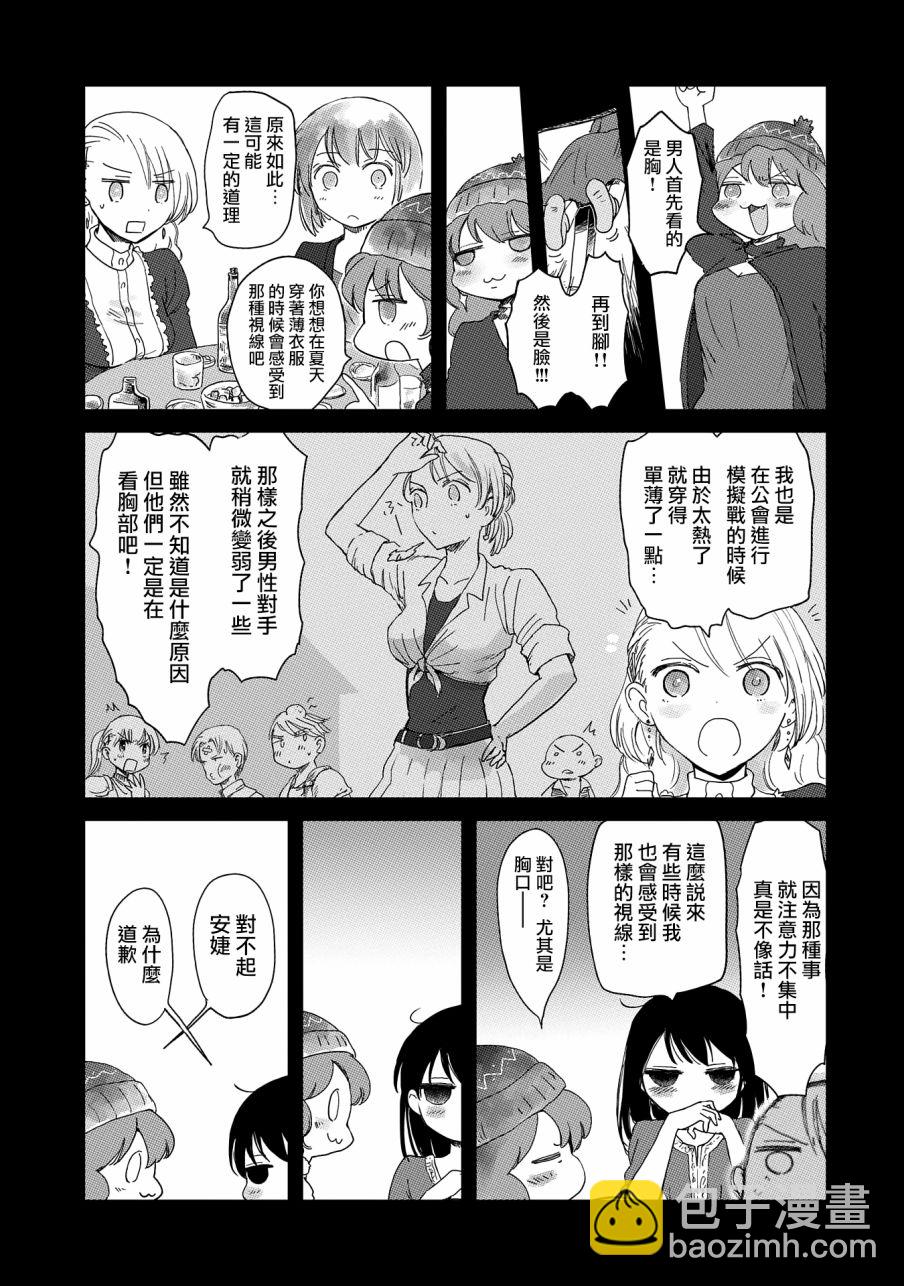 15.5话2