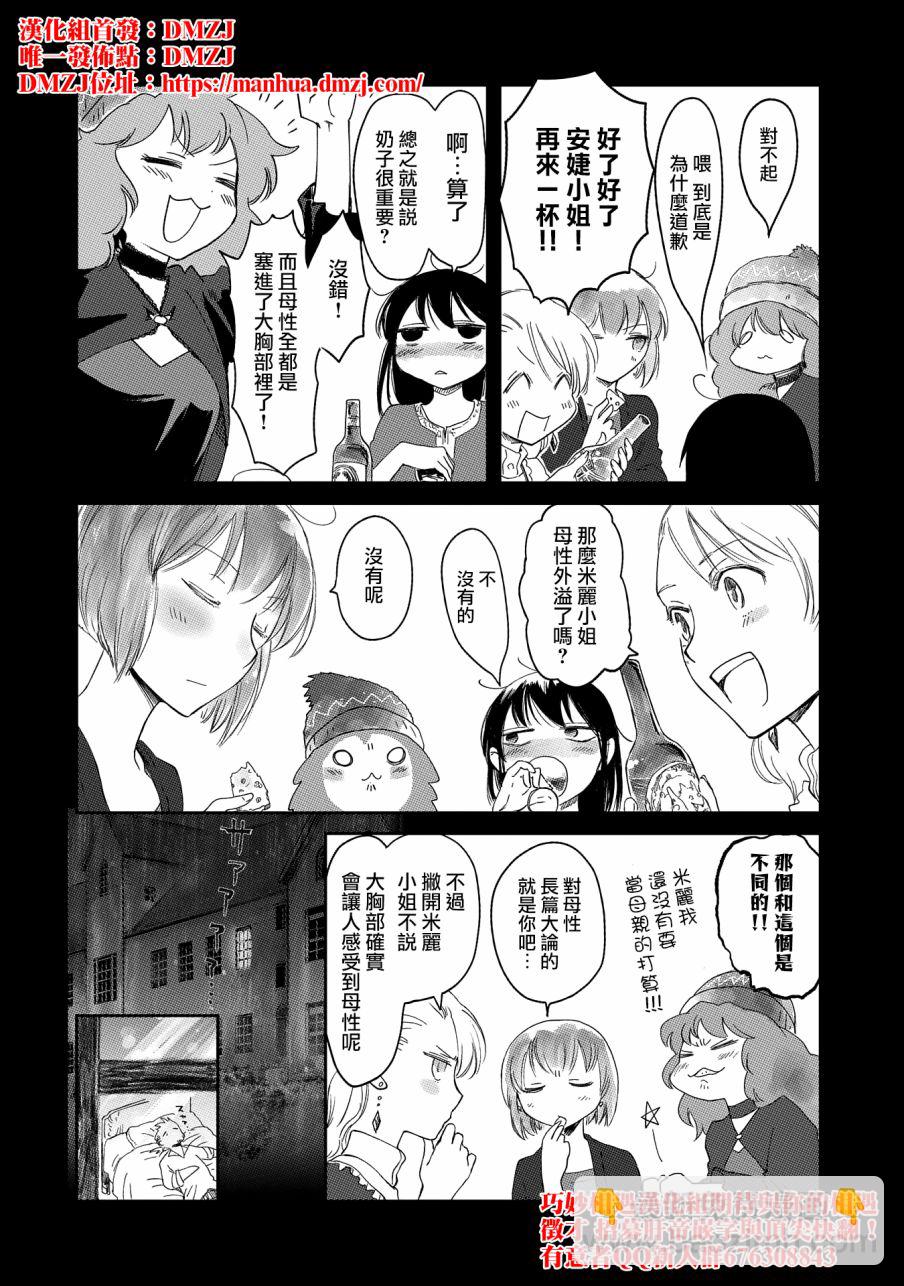 15.5话3