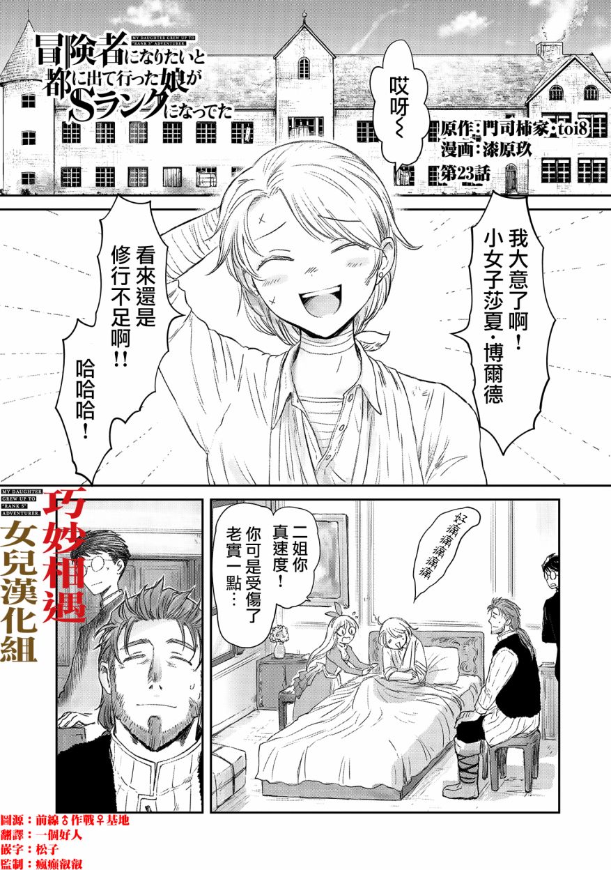 第23话0