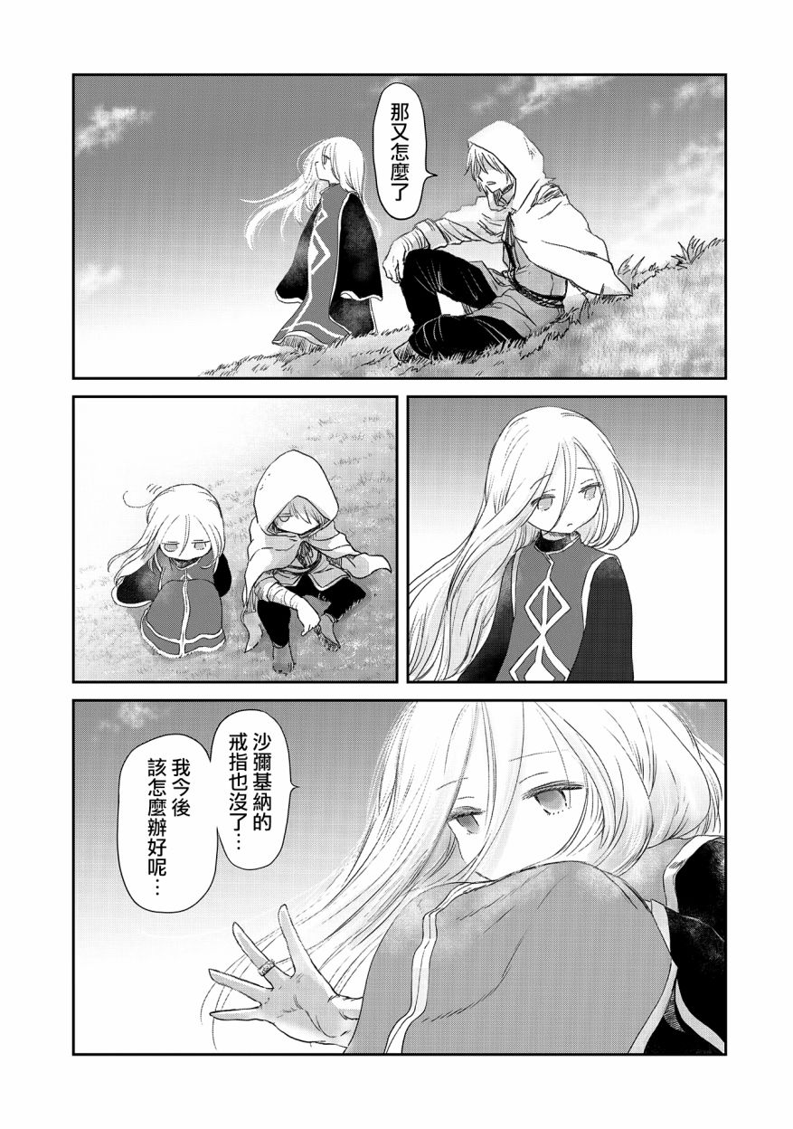 第23话10