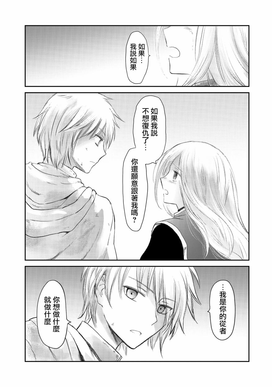 第23话16
