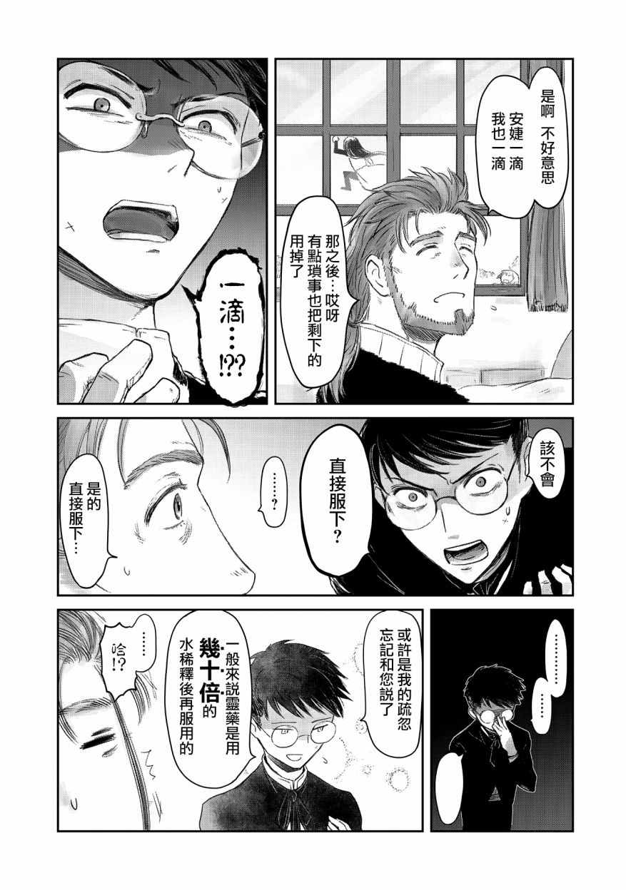第23话2