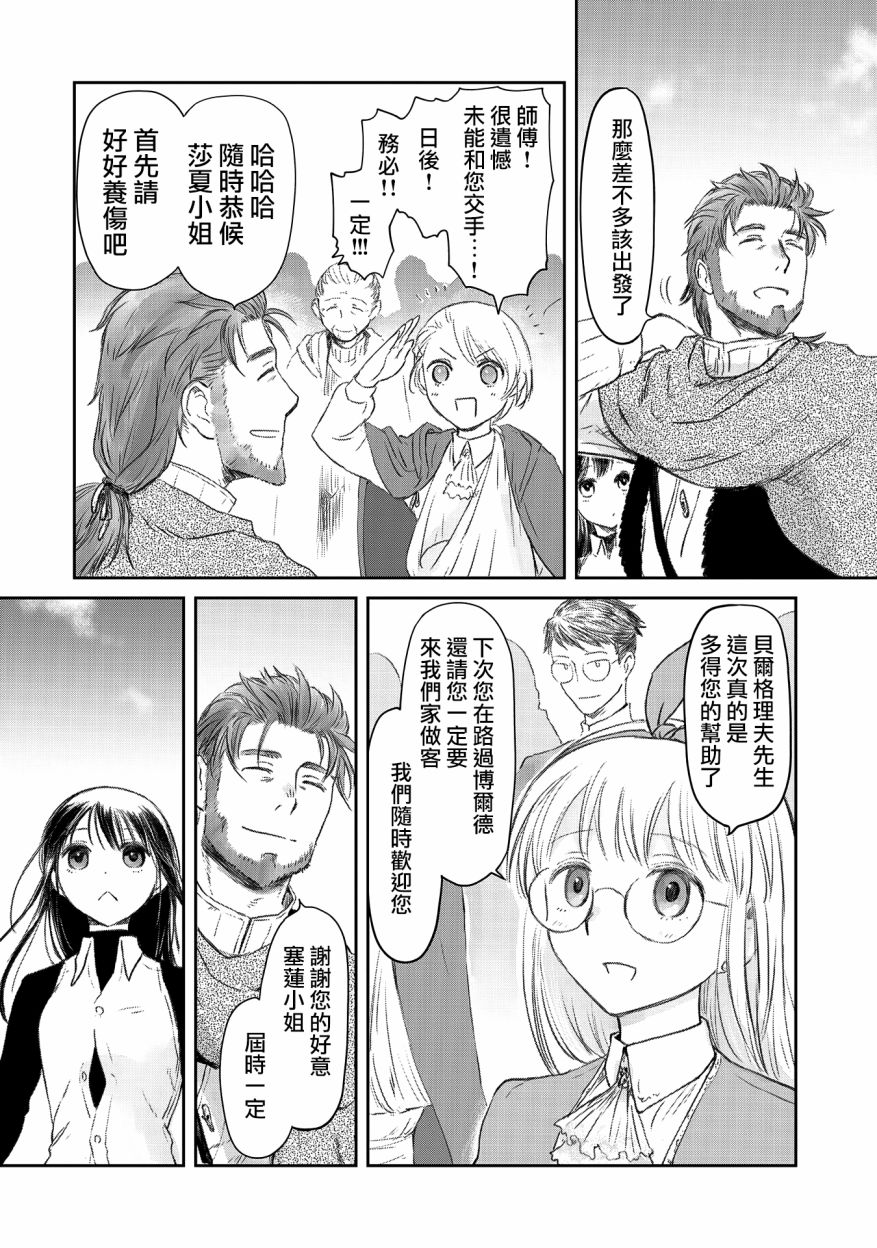 第23话21