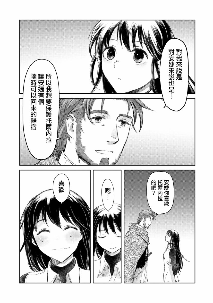 第23话24