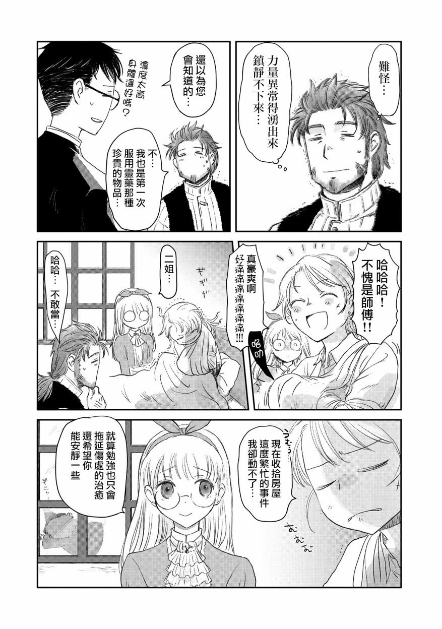 第23话3