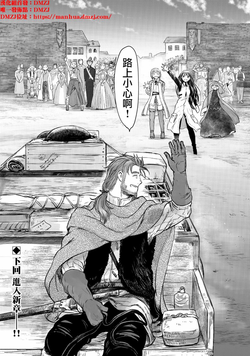 第23话33