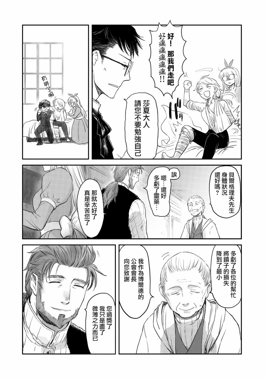 第23话5