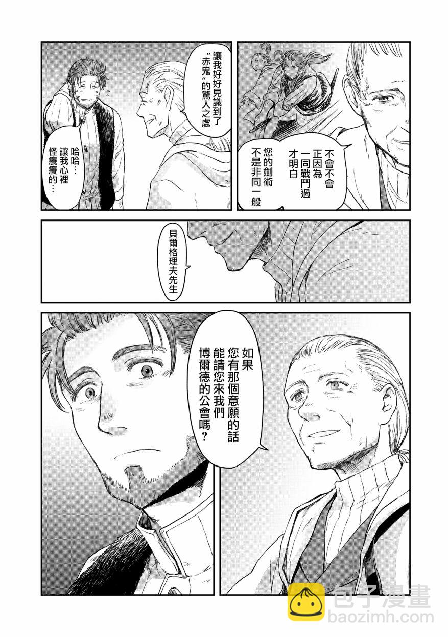 第23话6