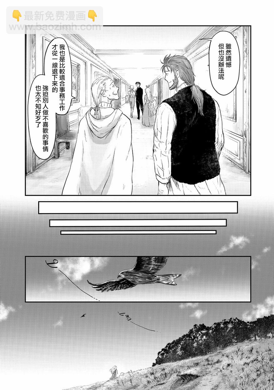 第23话8