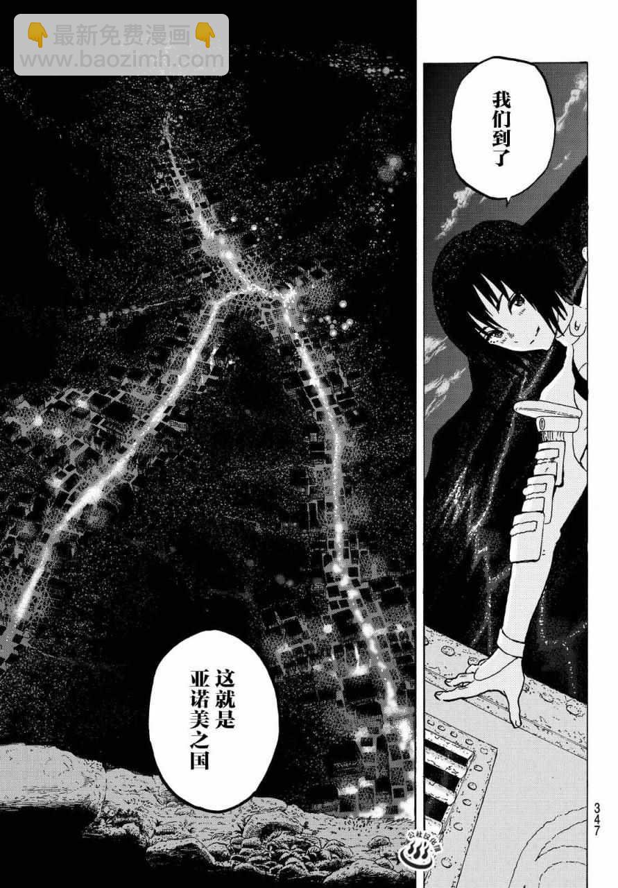 第5话 追忆的旅途14