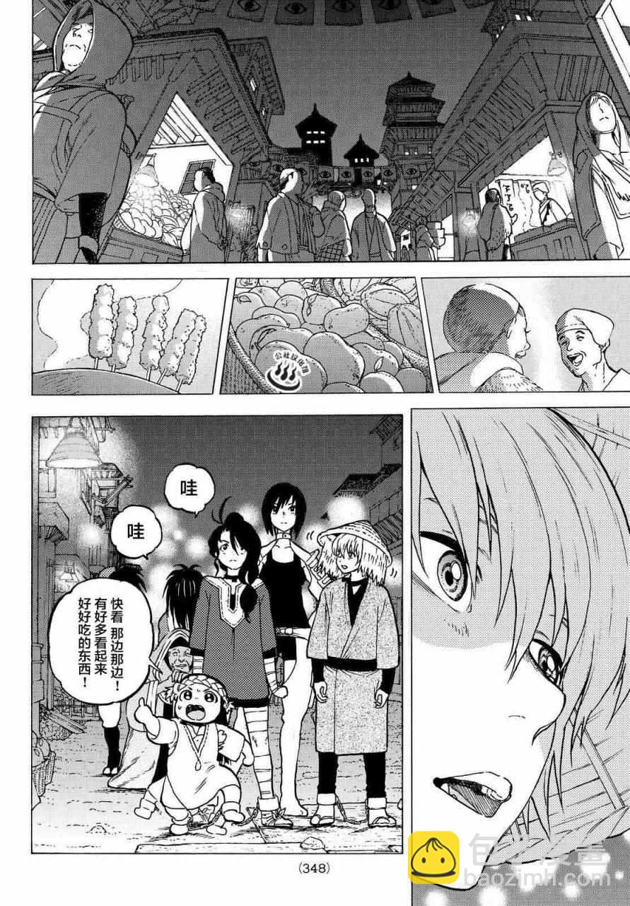第5话 追忆的旅途15