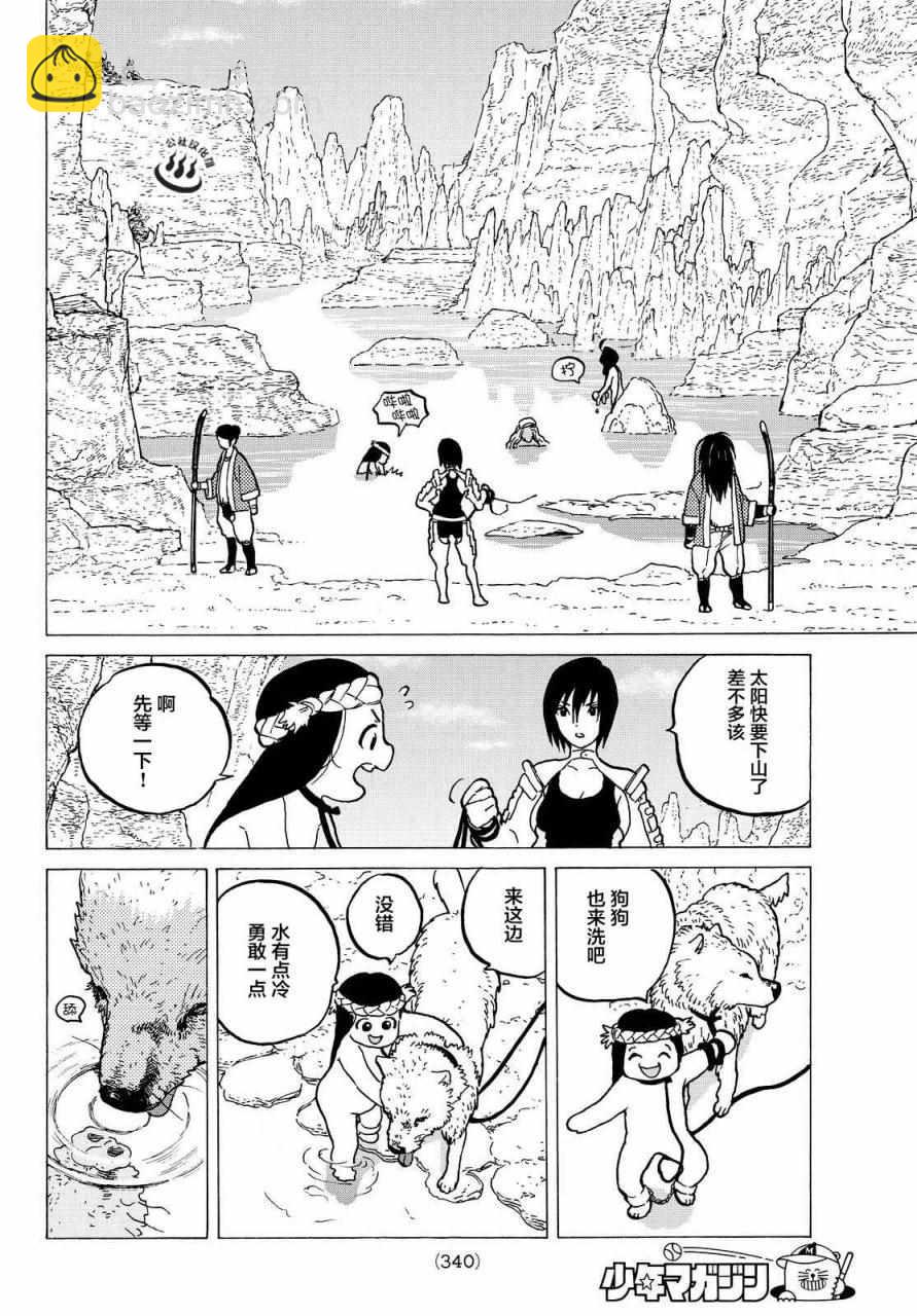 第5话 追忆的旅途7