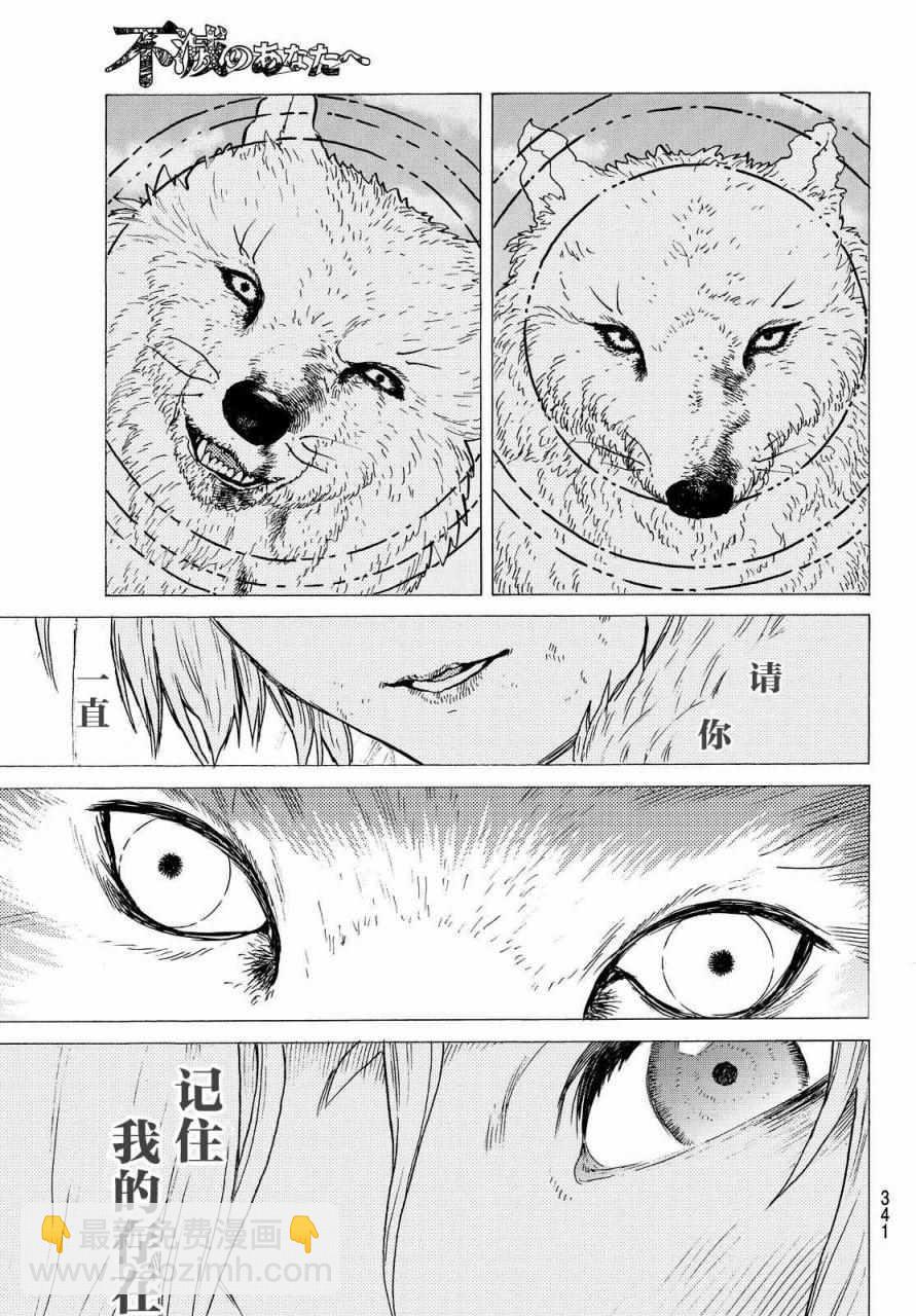 第5话 追忆的旅途8