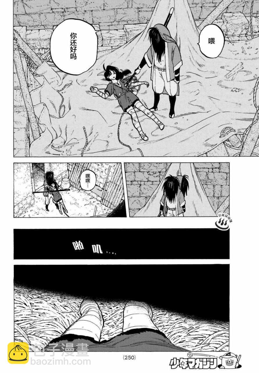 第8话 解放计划10