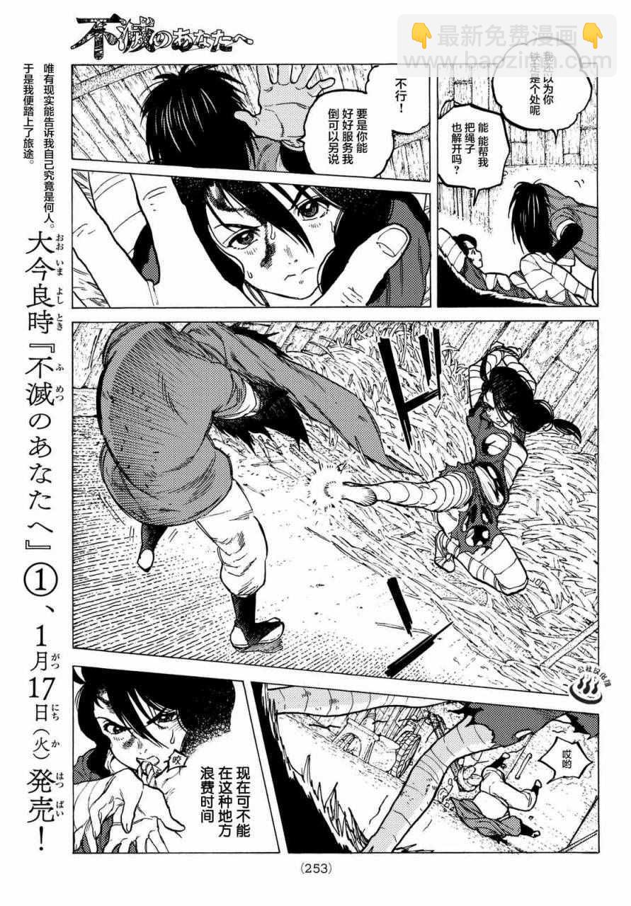 第8话 解放计划13