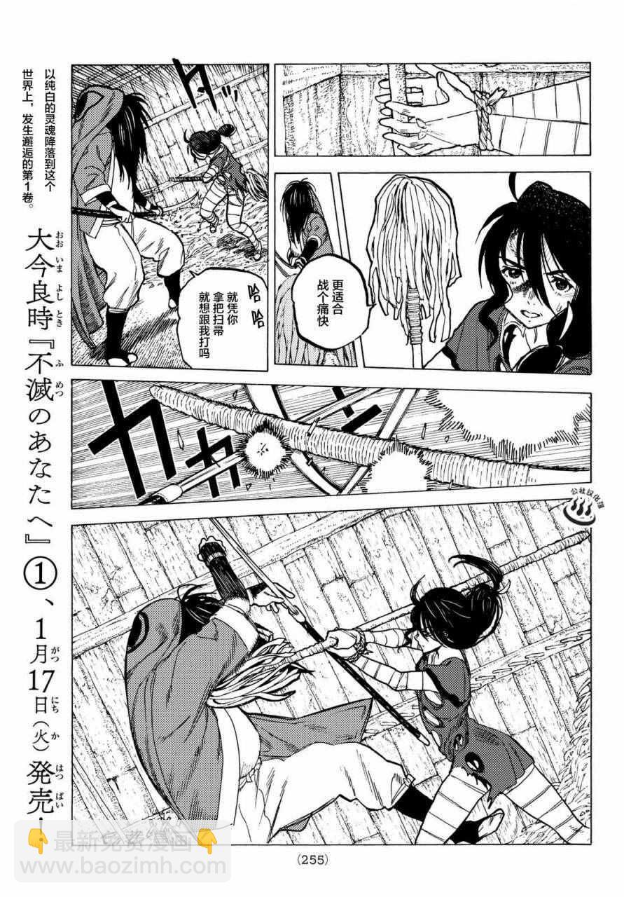 第8话 解放计划15