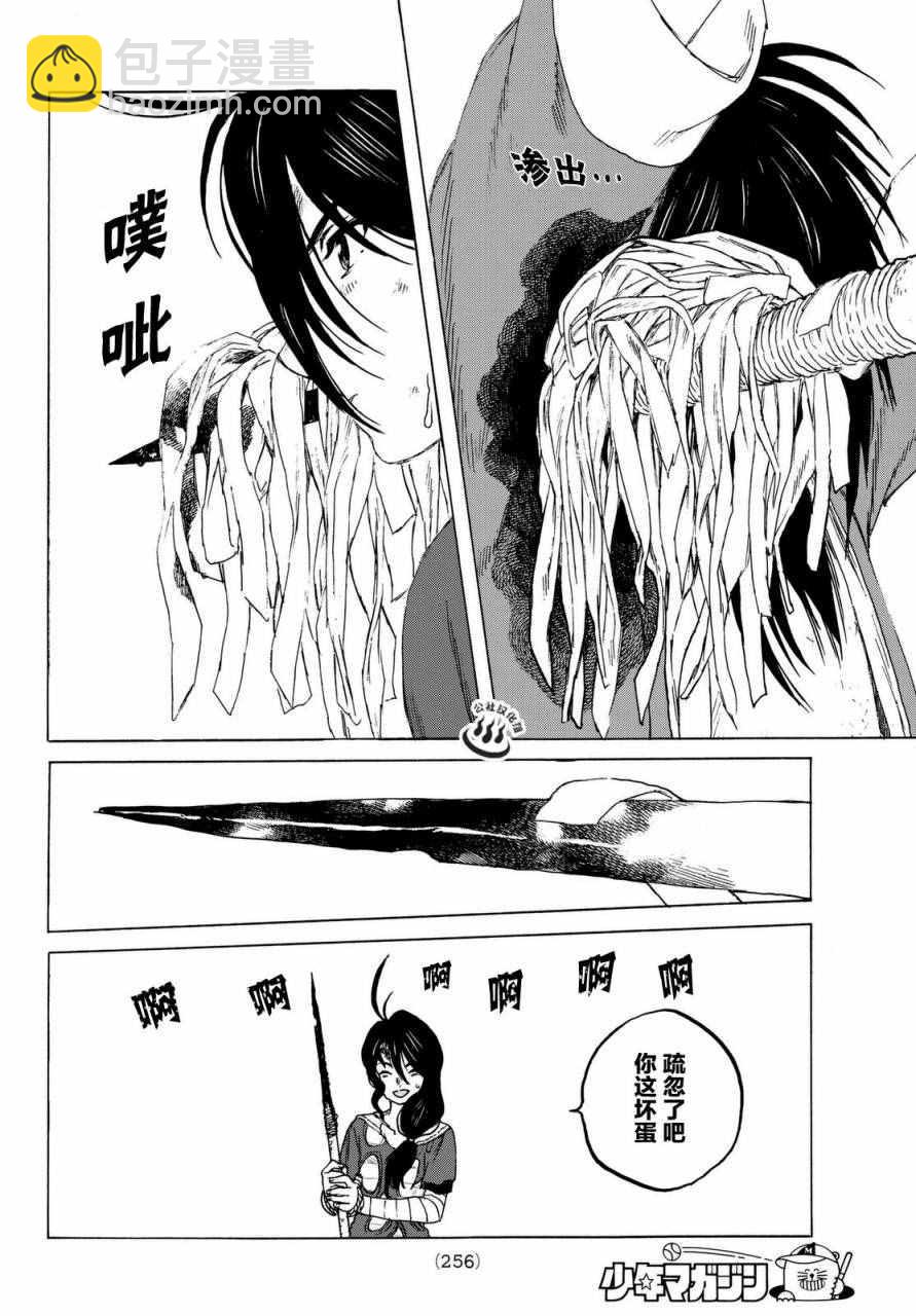 第8话 解放计划16