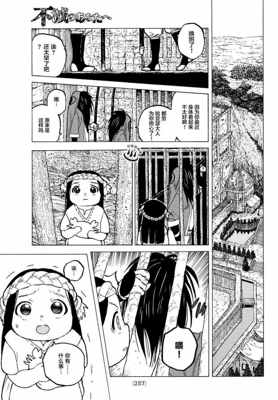 第8话 解放计划17