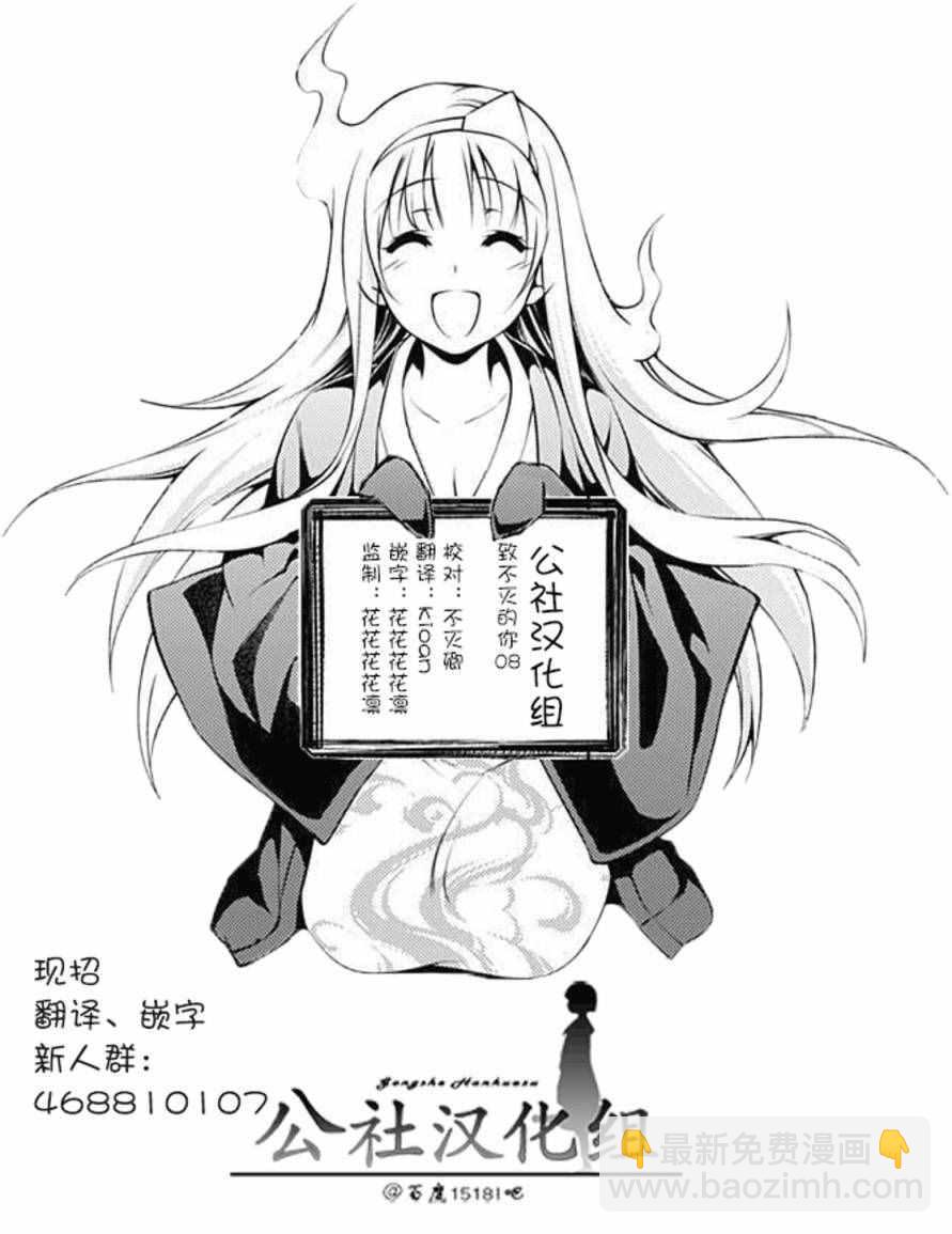 第8话 解放计划19
