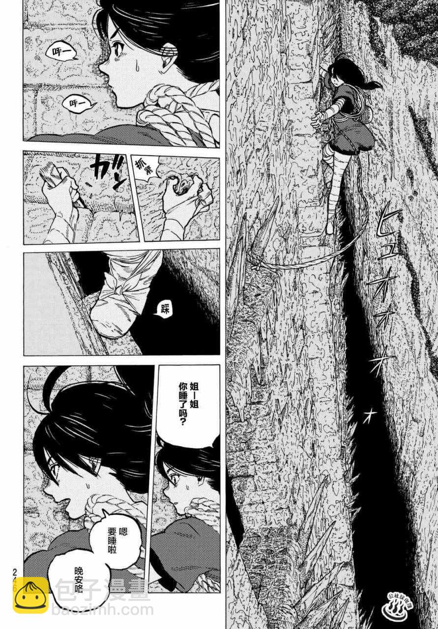 第8话 解放计划6