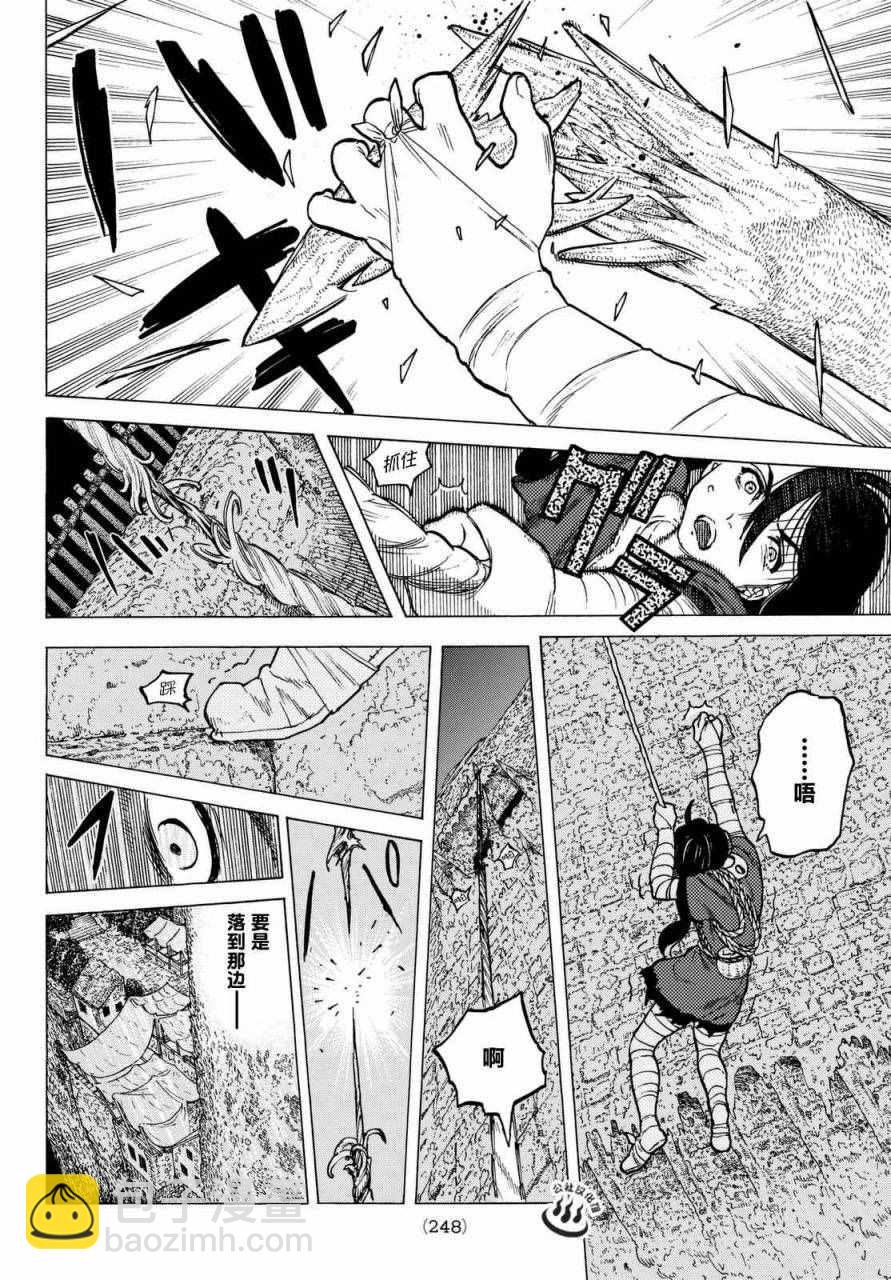 第8话 解放计划8