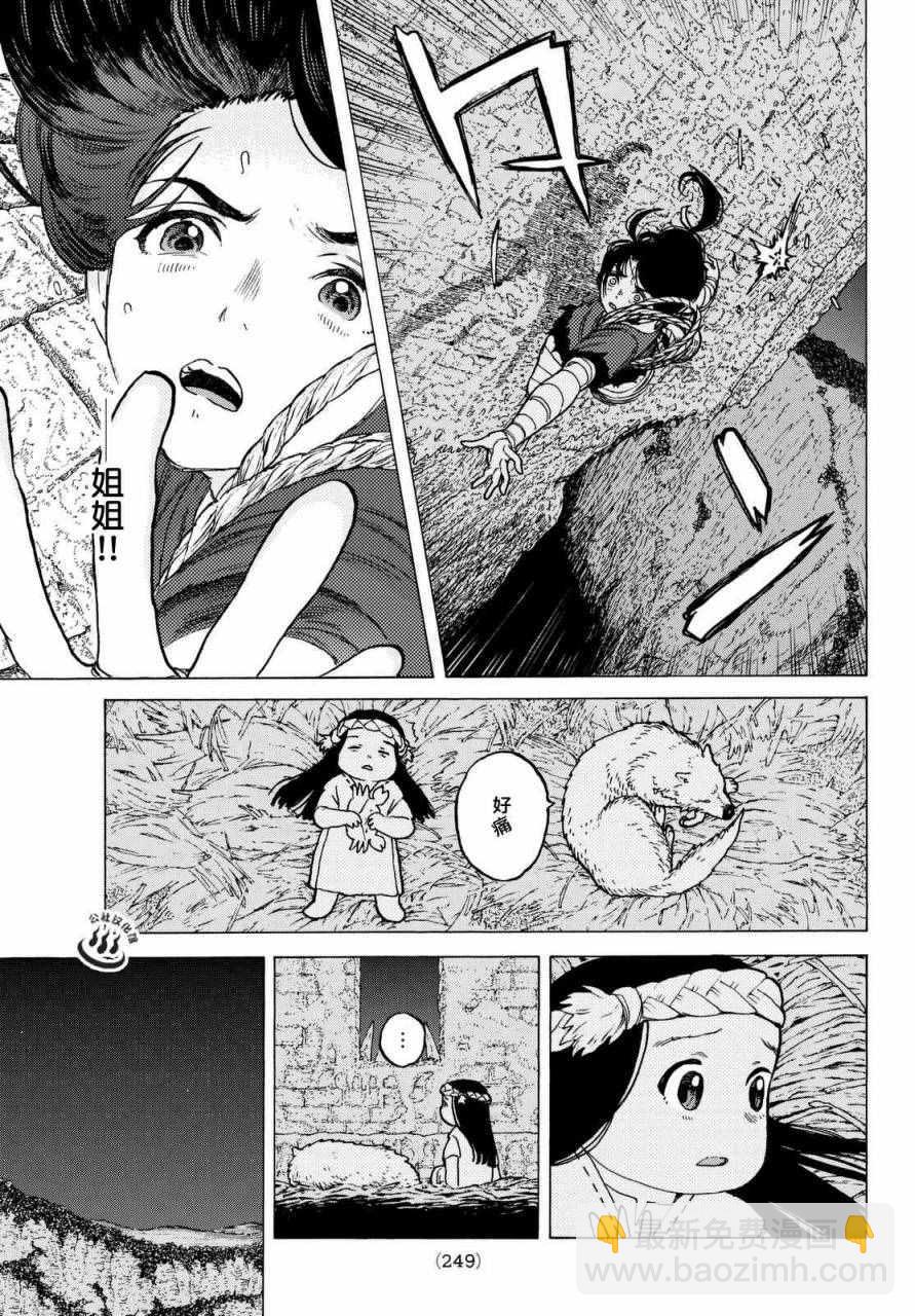 第8话 解放计划9
