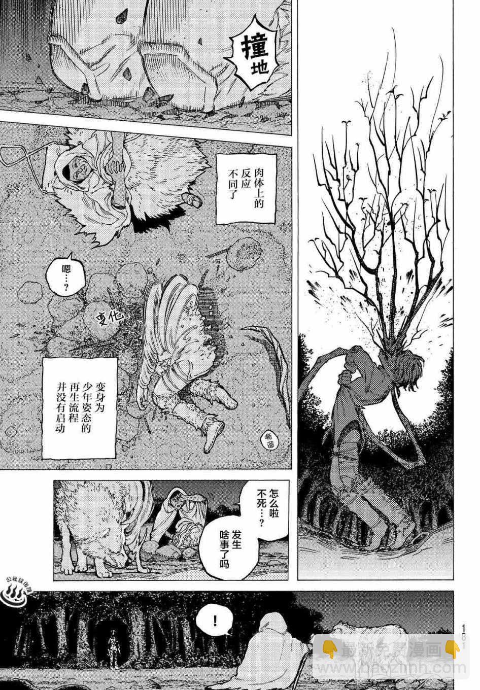 第12话 收集者、掠夺者14