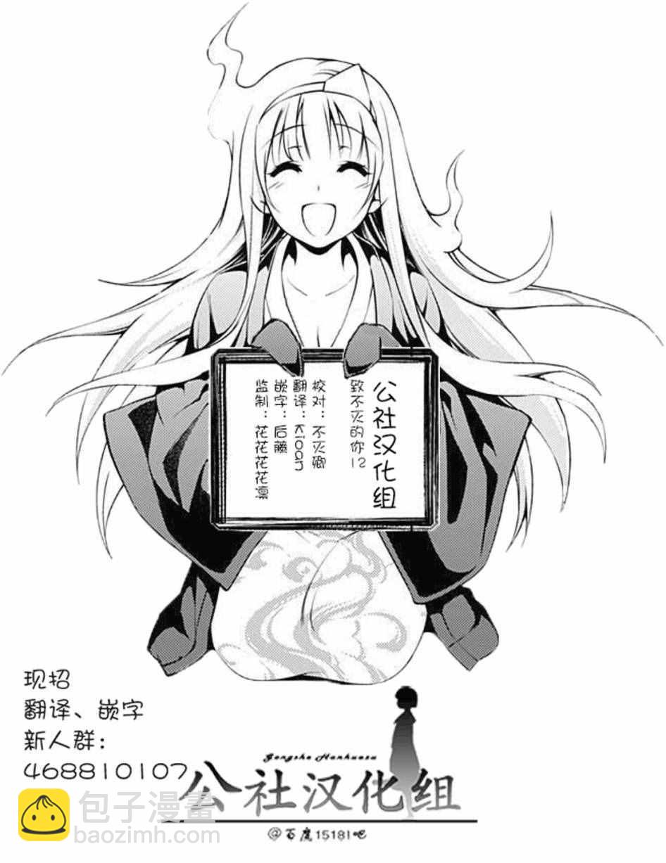第12话 收集者、掠夺者20