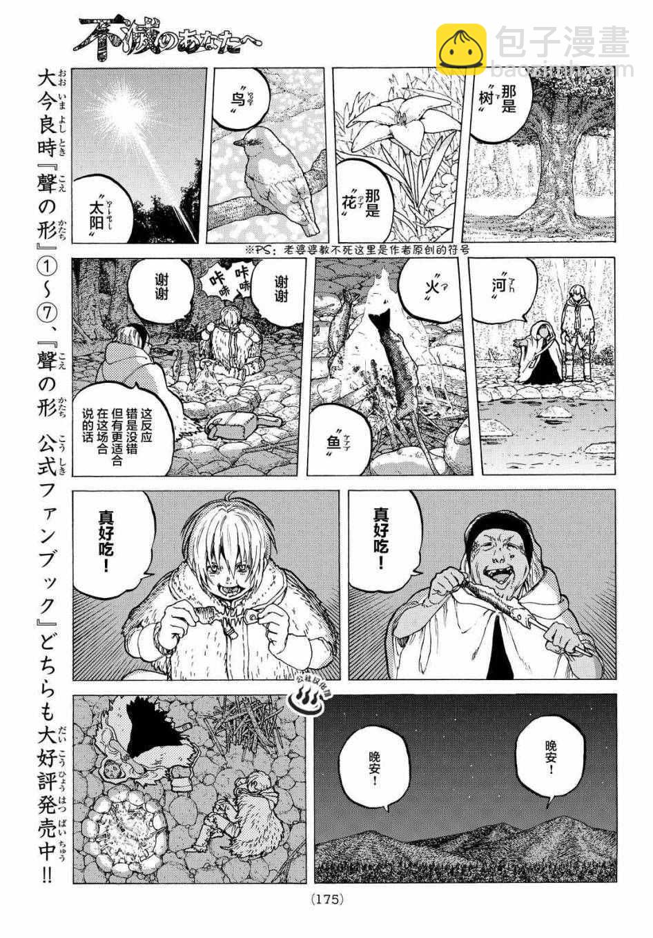第12话 收集者、掠夺者8