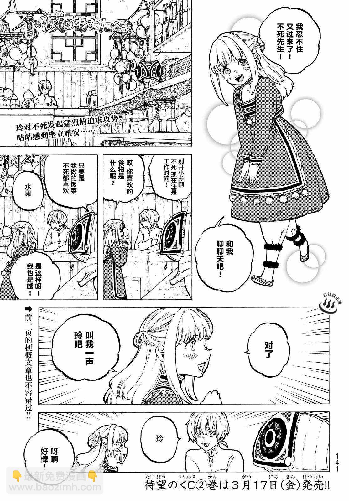 第16话 实验对象1