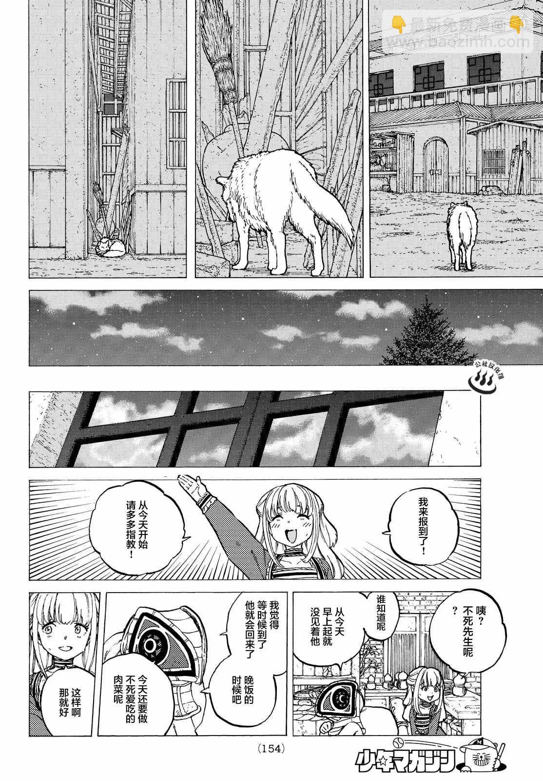 第16话 实验对象14
