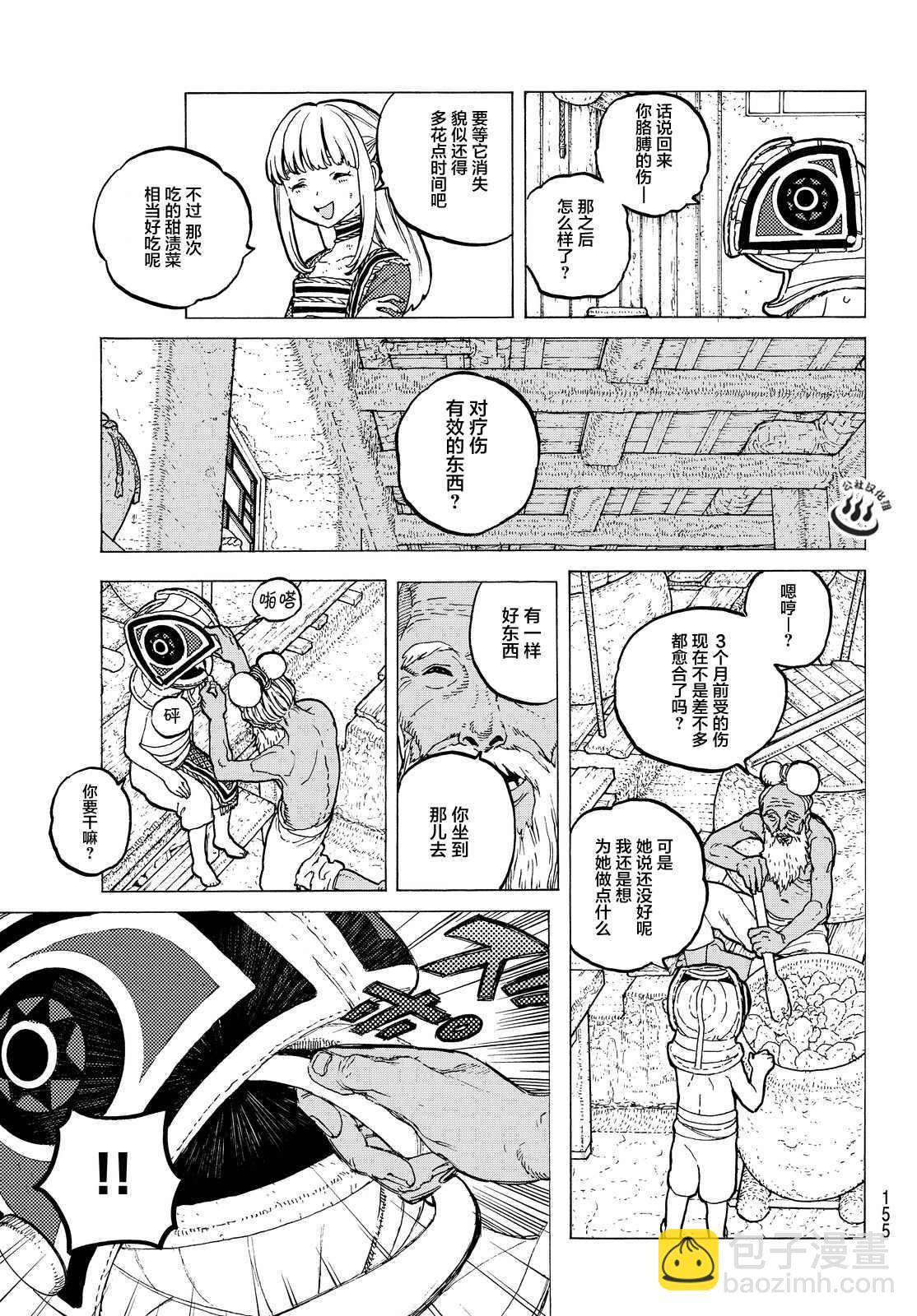 第16话 实验对象15