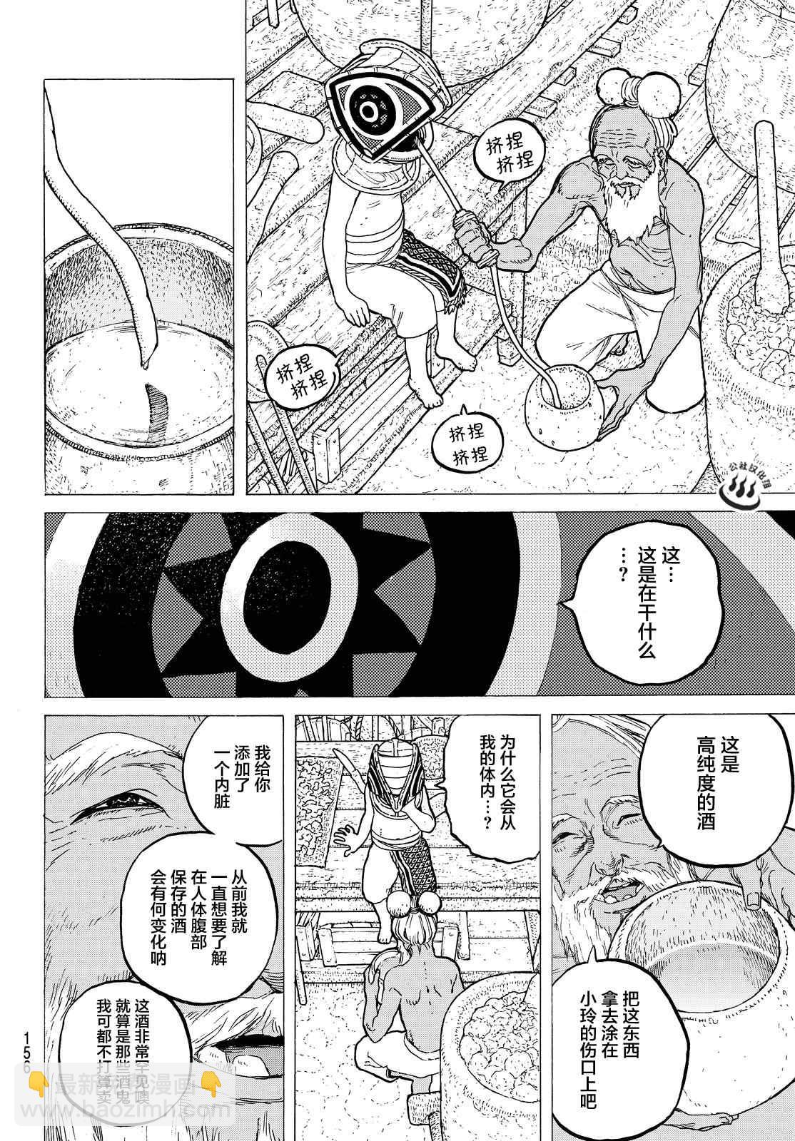 第16话 实验对象16