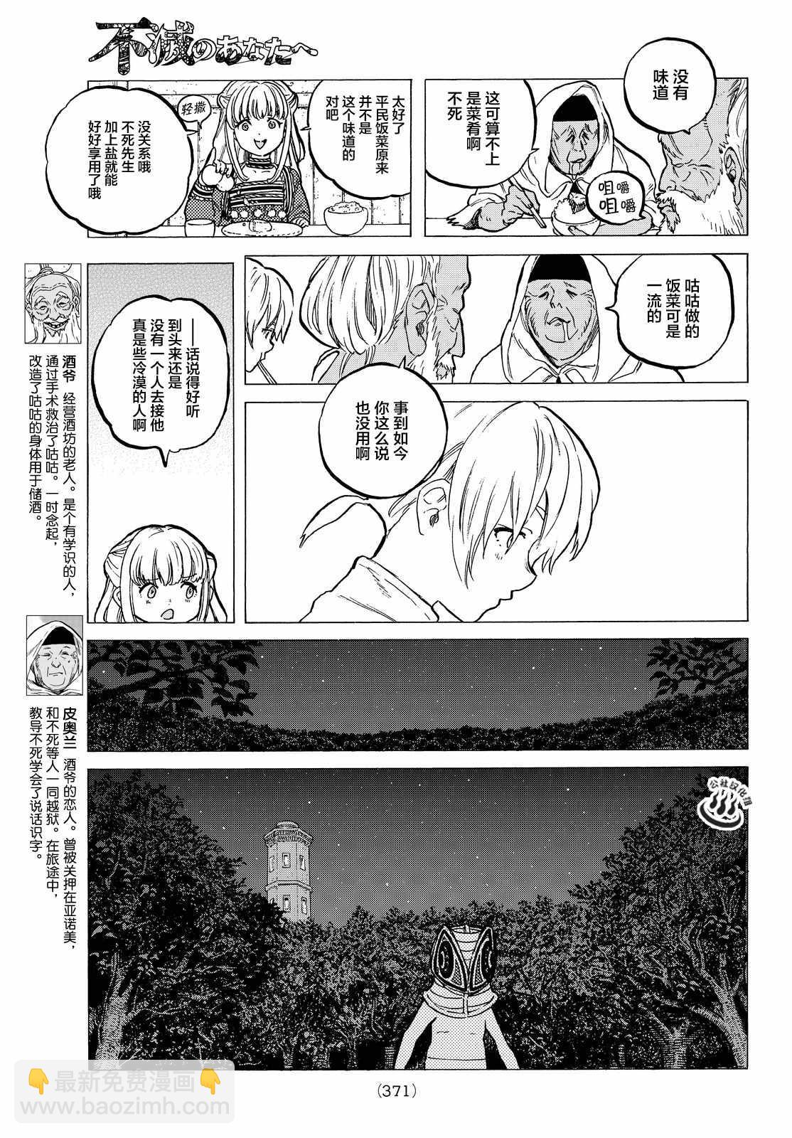 第17话 放手舍弃之物4