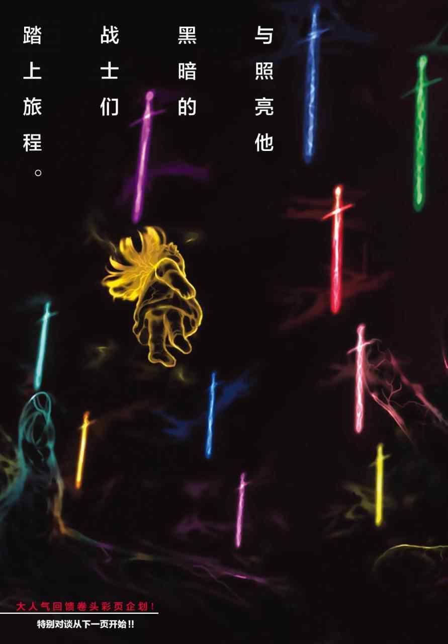 第25话 弯路0