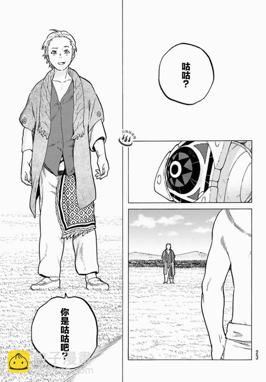 第25话 弯路10