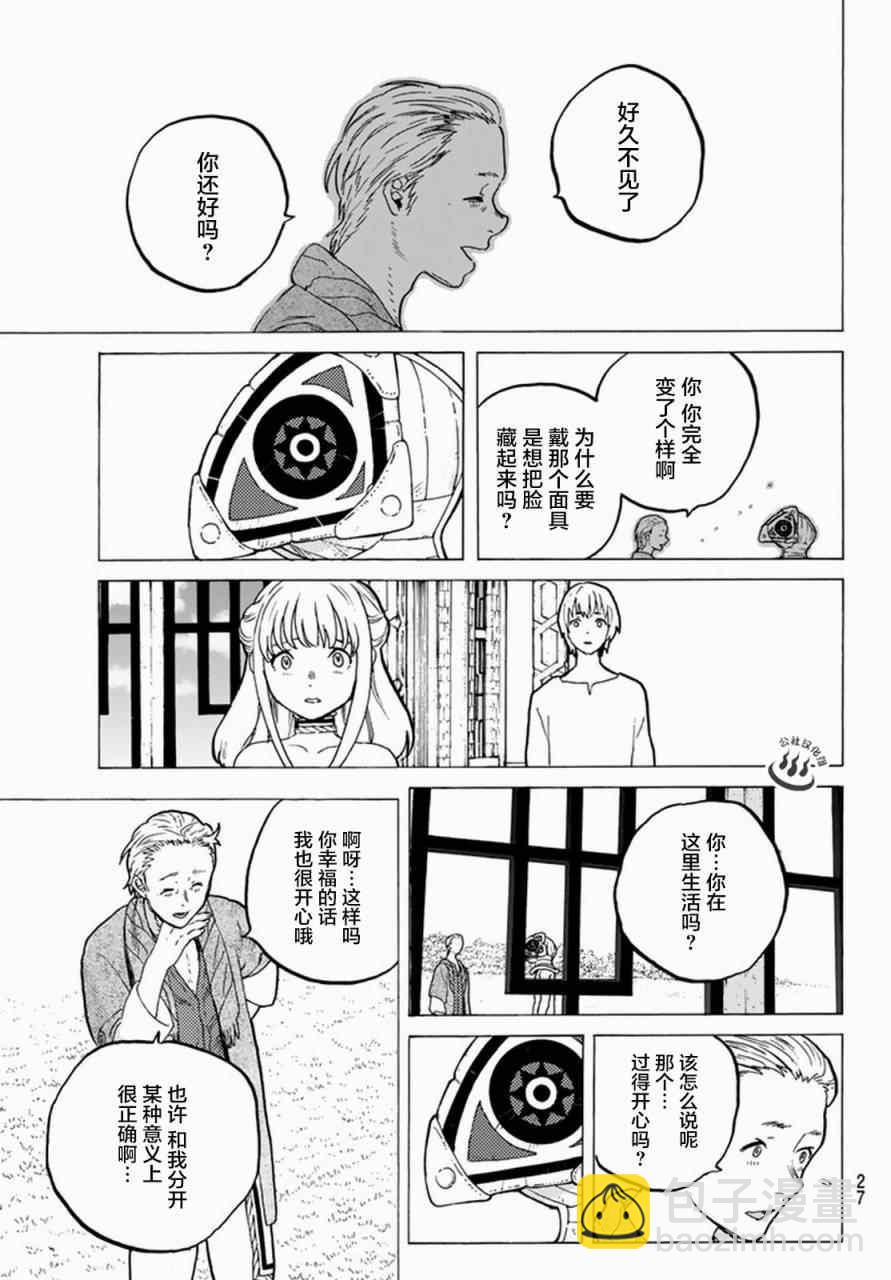 第25话 弯路14