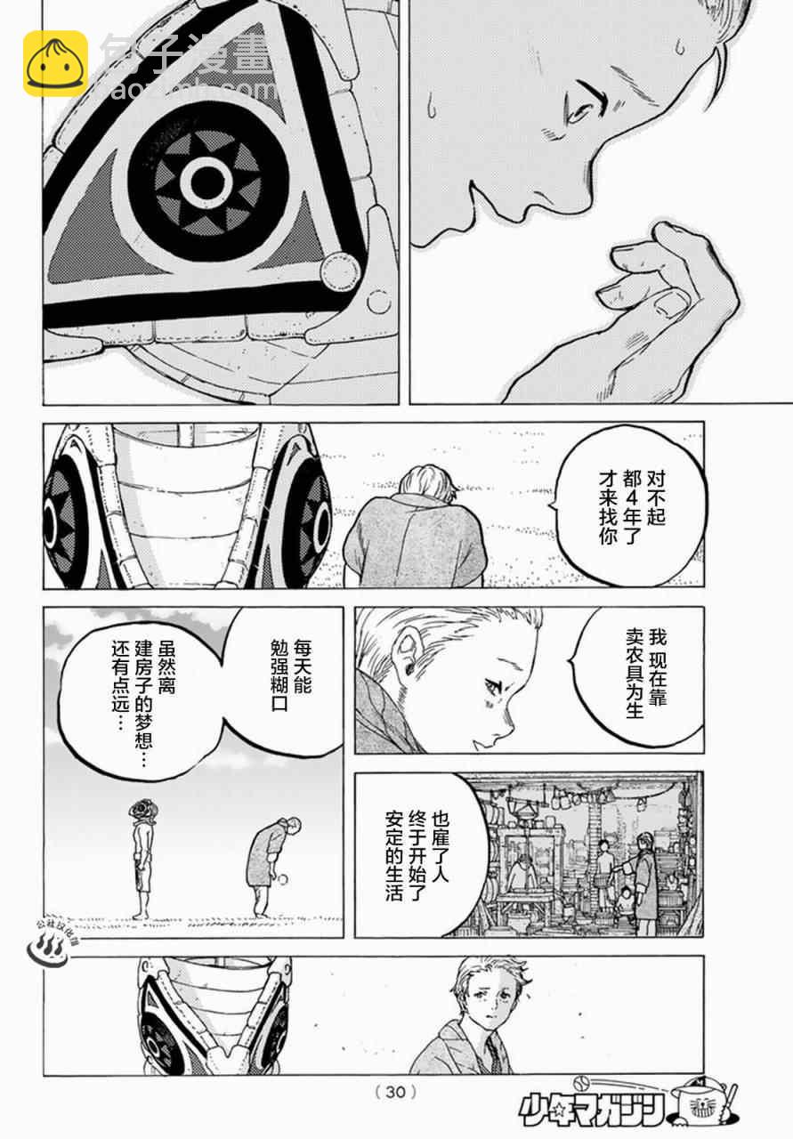 第25话 弯路17