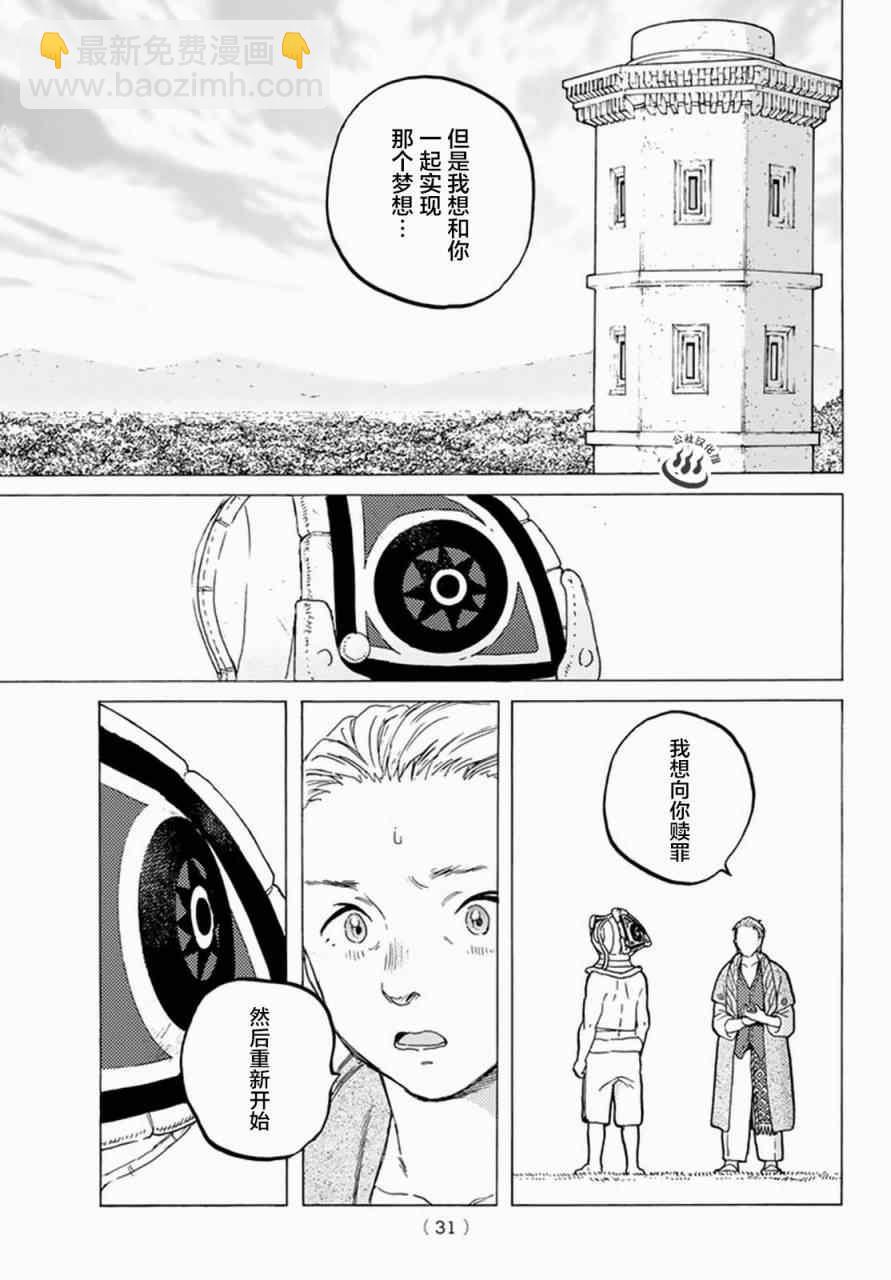第25话 弯路18