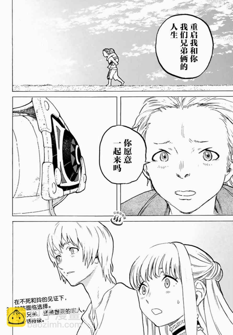 第25话 弯路19