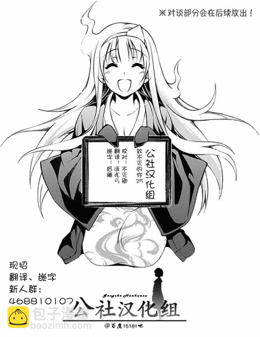 第25话 弯路20