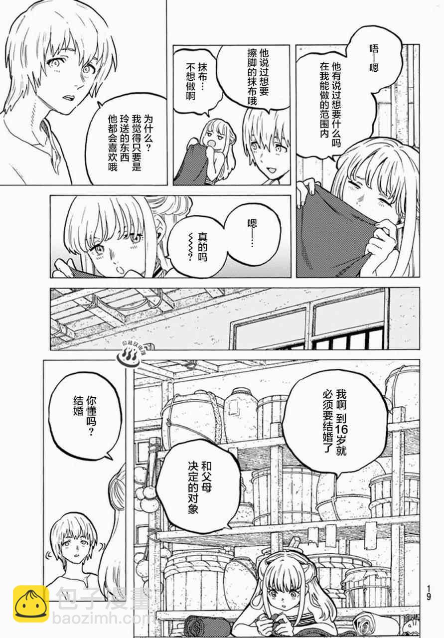 第25话 弯路6