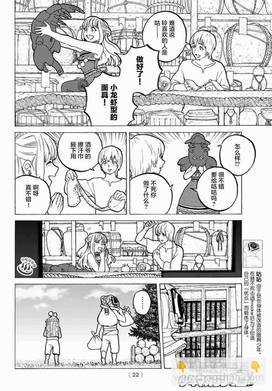 第25话 弯路9