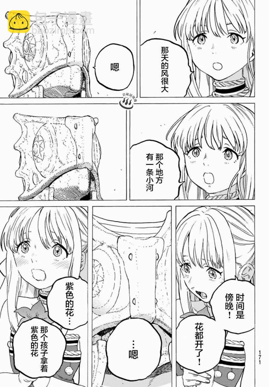 第27话 来自过去的赠礼14