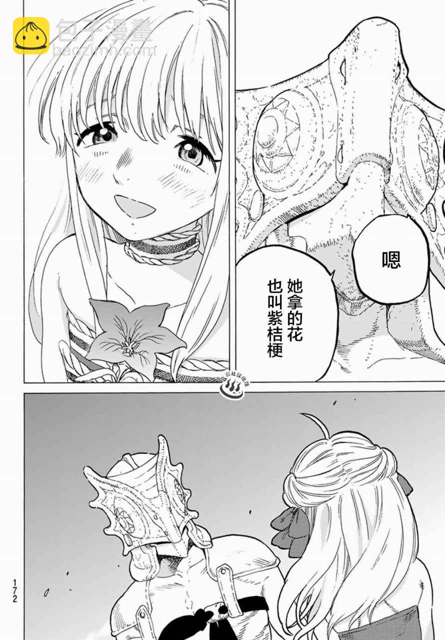 第27话 来自过去的赠礼15