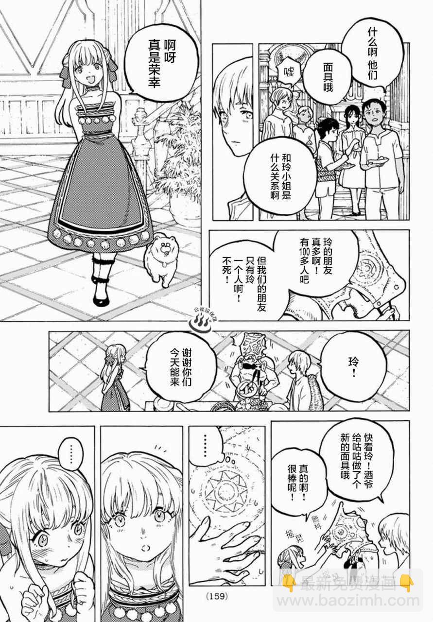 第27话 来自过去的赠礼2